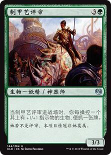 呆呆龙卡牌 万智牌 制甲艺评审 简中/日文 卡拉德许 平/闪