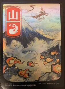 呆呆龙 万智牌 日印/美 神河霓朝纪 日文 闪 各种版本 异画闪山脉