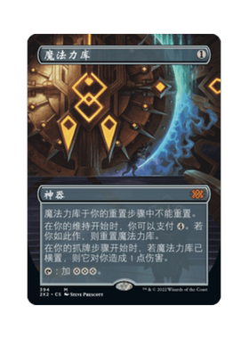 呆呆龙 万智牌 魔法力库 简中/英文 平/闪/扩画/日印 双星大师2