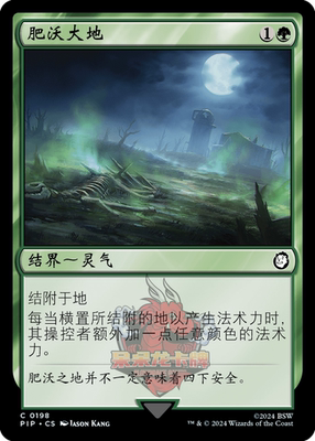 呆呆龙卡牌 万智牌 肥沃大地 简中/英文 平/闪/潮涌 辐射 绿色 铁