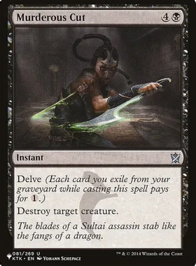 呆呆龙卡牌 万智牌 夺魂斩 英文 the list 黑色 银