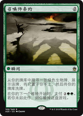 呆呆龙卡牌 万智牌 召唤师条约 简中 A25