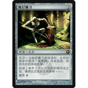 呆呆龙卡牌 万智牌 地层镰刀 闪 简中 秘罗地创痕