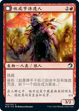 呆呆龙卡牌 万智牌 依尼翠 黯影猎踪 闪 简中/英文 收成节渗透人