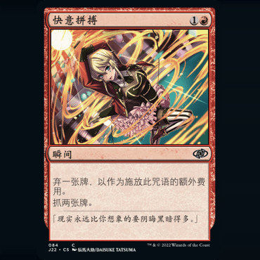 呆呆龙卡牌 万智牌 快意拼搏 简中/英文 速战2022 j22