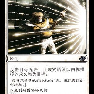 呆呆龙卡牌 万智牌 拒斥恶行 简中/英文 时空混沌