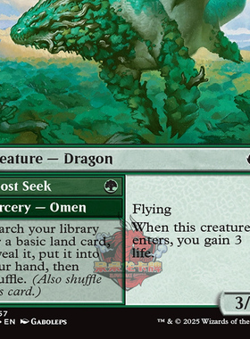 鞑契 龙岚录 平/闪/扩画 Sagu Wildling 萨谷野生龙