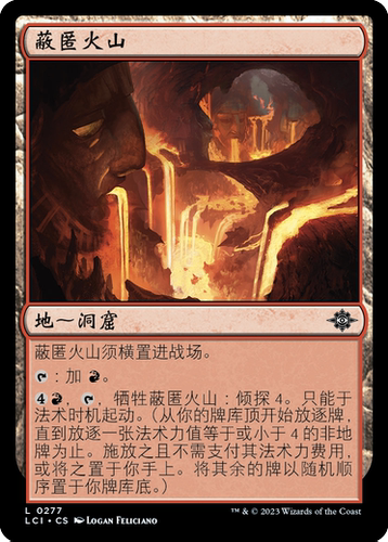 蔽匿火山简中/英平/闪