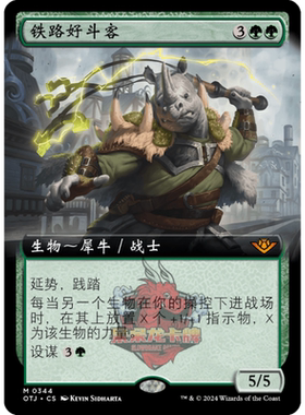 呆呆龙 万智牌 铁路好斗客 扩画 简中/英 光雷驿镖客 绿色 秘稀
