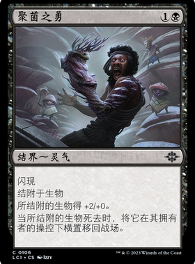 呆呆龙 万智牌 聚菌之勇 简中/英 平/闪 依夏兰迷窟 黑色 铁