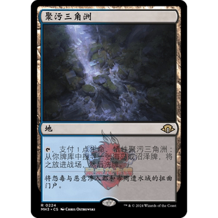 萬智牌 閃 地 金 平 MH3 英文 簡中 聚污三角洲 摩登新篇3