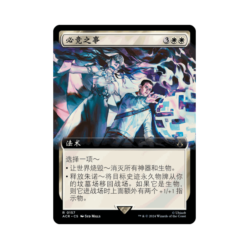 呆呆龙 万智牌 必竞之事 简中桌游卡牌