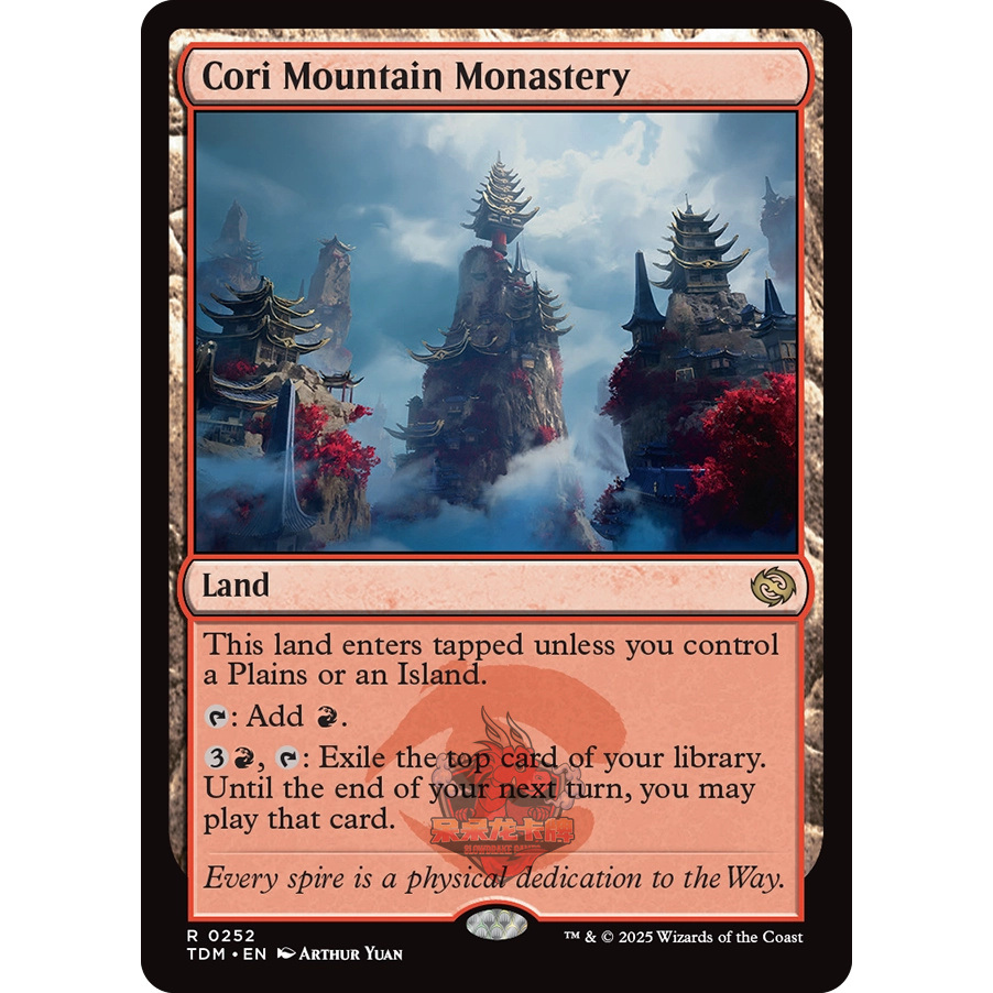 万智牌 鞑契 龙岚录 Cori Mountain Monastery 科黎山脉寺院