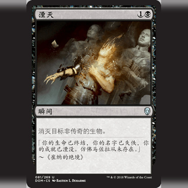 呆呆龙 万智牌 湮灭 简中/英文 平/闪/FNM 多明纳里亚