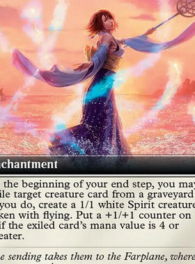 万智牌 Summoner's Sending 扩画 闪  最终幻想