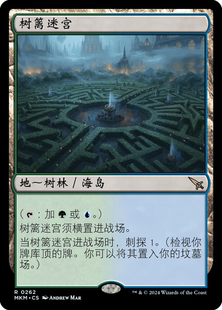 万智牌 树篱迷宫 卡洛夫庄园谋杀案 简中/英文 平/闪 地 金