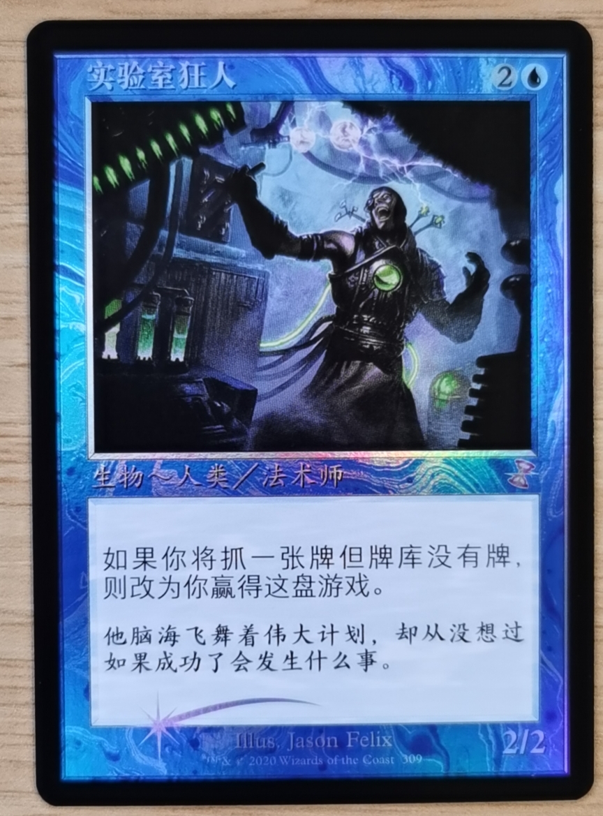 万智牌时间漩涡重制版实验室狂人