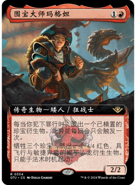 万智牌 囤宝大师玛格妲 扩画 简中/英 平/闪 光雷驿镖客 红色 金