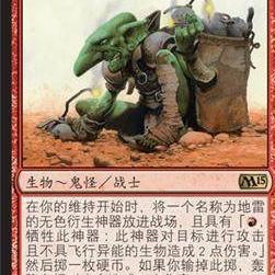 呆呆龙卡牌 万智牌 轰隆鬼怪 简中/英文 M15