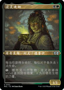 呆呆龙卡牌 万智牌 日印 英文 邪军压境 蚀刻闪 浸灵迪娜