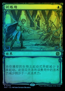 万智牌 闪 训练场 异画 潮涌 简中/英 终局回响邪军压境 蓝色 金