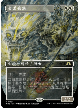 万智牌 白兰幽魅 扩画 简中/英文 平/闪 摩登新篇3 白色 金 MH3