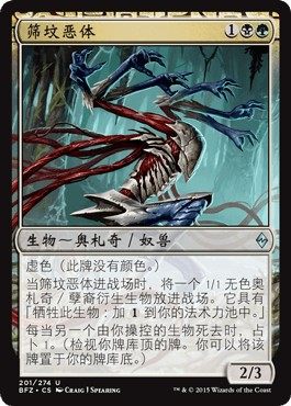 呆呆龙卡牌 万智牌 筛坟恶体 英文 再战赞迪卡 多色 银