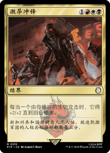 呆呆龙 万智牌 激昂冲锋 简中/英文 平/闪 辐射 多色