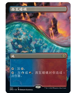 呆呆龙卡牌 万智牌 众志成城 简中/英文 扩画 西瓦暗礁