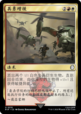 呆呆龙 万智牌 英勇增援 简中/英文 平/闪/潮涌 辐射 多色