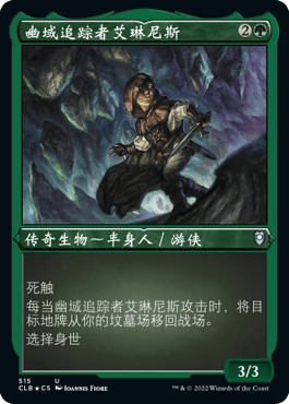 万智牌 争战博德之门 简中/英文 闪 各种版本 幽域追踪者艾琳尼斯