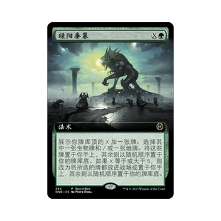呆呆龙 万智牌 绿阳垂暮 简中/英文 纪念闪 万界归一 绿色 金