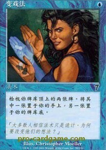 呆呆龙卡牌 万智牌 简中 变戏法 古典7版 简中/英文