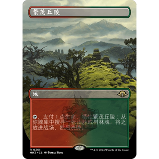 万智牌 繁茂丘陵 扩画 361 简中/英文 平/闪 摩登新篇3 MH3