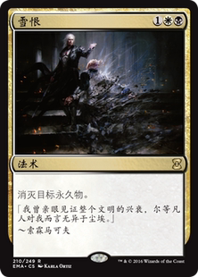 呆呆龙卡牌 万智牌 雪恨 平/闪 简中 经典大师