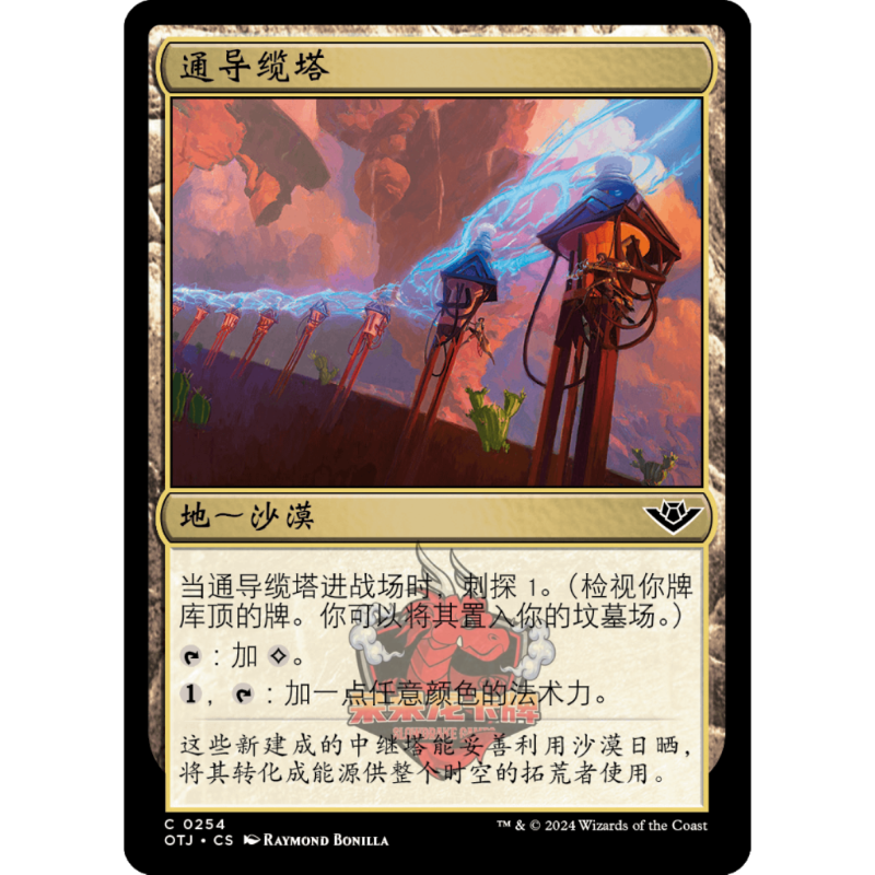 呆呆龙卡牌 万智牌 通导缆塔 简中/英 平/闪 光雷驿镖客 地 铁,玩具/童车/益智/积木/模型,儿童桌面游戏类,淘宝优惠券,粉丝福利购,淘宝优惠卷