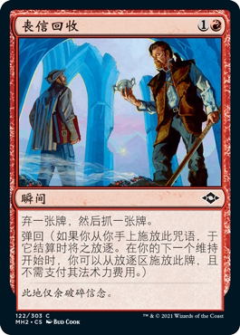 呆呆龙卡牌 万智牌 摩登新篇2 平/闪/素描 简中/英文 丧信回收
