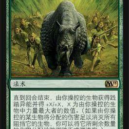 呆呆龙卡牌 万智牌 压倒性蹄响 简中/英文 M11