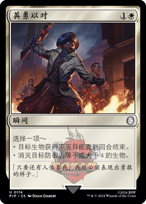 英勇以对简中/英文平/闪辐射