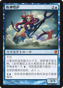 呆呆龙 万智牌 海神塔萨 简中/英文/日文 平/闪 塞洛斯 蓝色 秘稀