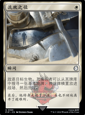 呆呆龙 万智牌 流放之径 简中/英文 平/闪 辐射 PIP 白色 银