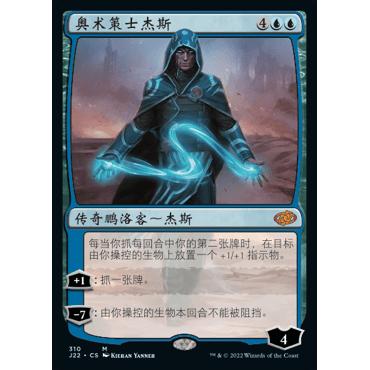 呆呆龙卡牌 万智牌 奥术策士杰斯 简中/英文 速战2022 j22