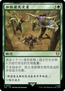 呆呆龙 万智牌 加拉兹民突袭 英文 魔戒中州传说指挥官 绿色 金