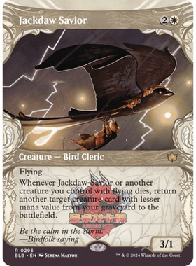 呆呆龙 万智牌 寒鸦救护僧 异画 Jackdaw Savior 0296 平/闪
