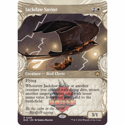 呆呆龙 万智牌 寒鸦救护僧 异画 Jackdaw Savior 0296 平/闪