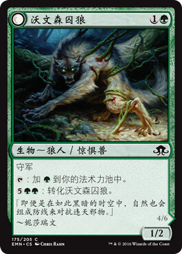 呆呆龙卡牌 万智牌 沃文森囚狼 闪 简中 异月传奇