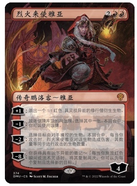 呆呆龙卡牌万智牌 扩画闪 众志成城 简中/英文 美印 烈火来使雅亚