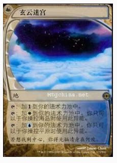 呆呆龙卡牌 万智牌 玄云迷宫 预知将来 日文