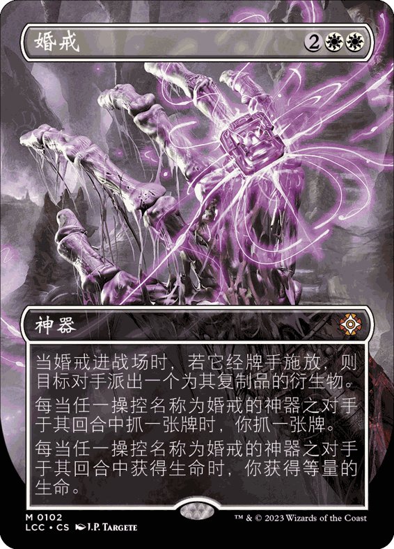 万智牌 婚戒 异画 扩画 简中/英 平/闪 依夏兰迷窟 TOPPER 白色