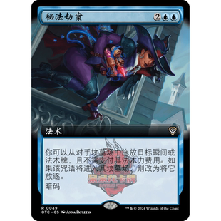 万智牌 秘法劫案 扩画 简中/英 平/闪 光雷驿镖客指挥官 蓝色 金